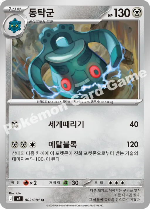 동탁군