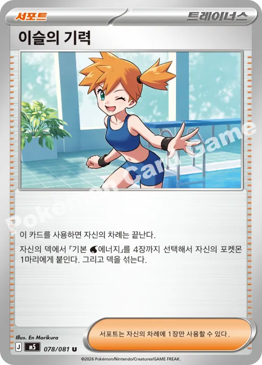 그윈