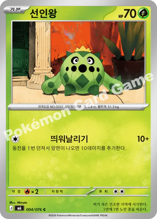 선인왕