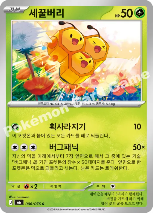세꿀버리
