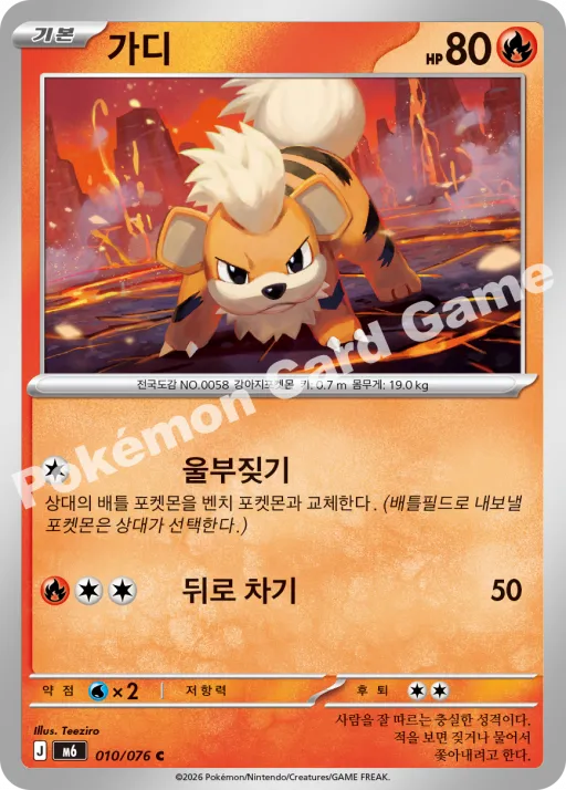 가디