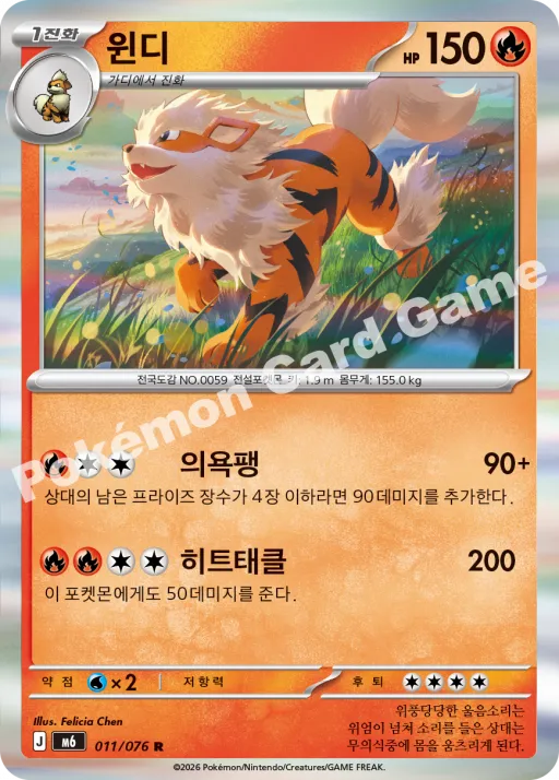윈디