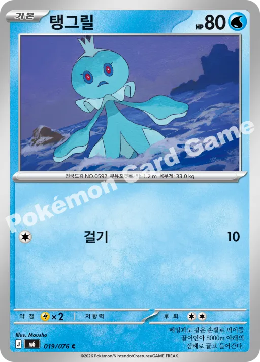 탱그릴