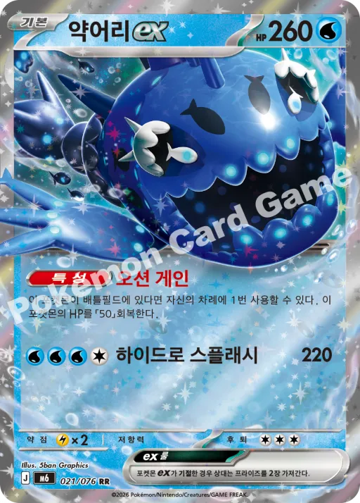 약어리 ex