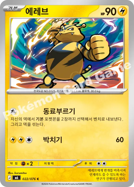 에레브