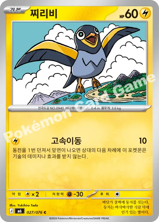 찌리비