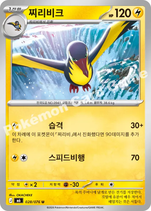 찌리비크
