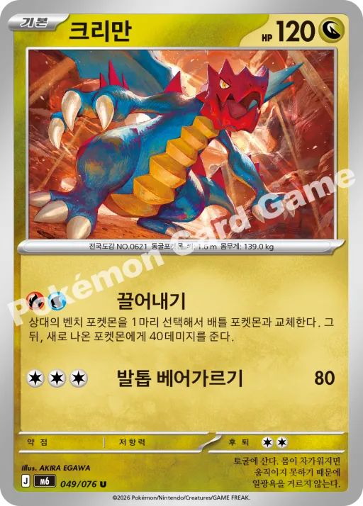 크리만