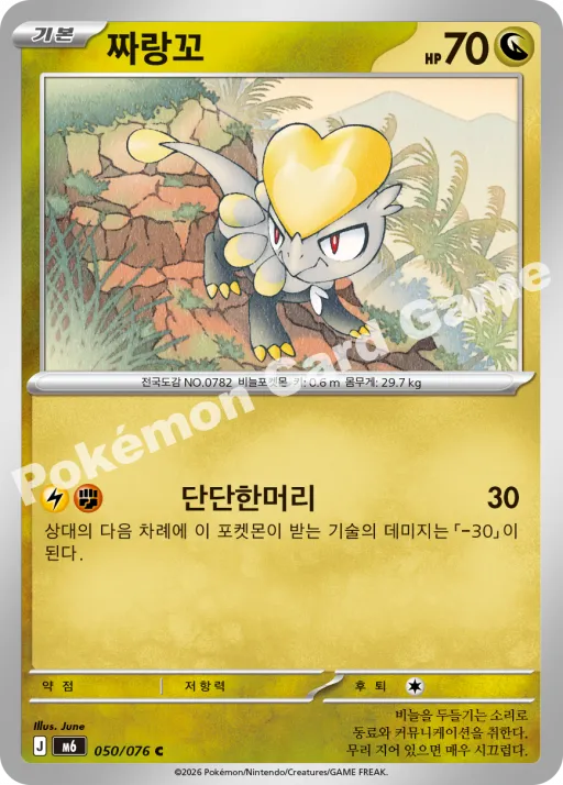 짜랑꼬