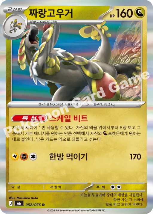 짜랑고우거