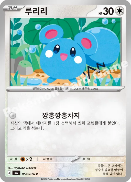 루리리