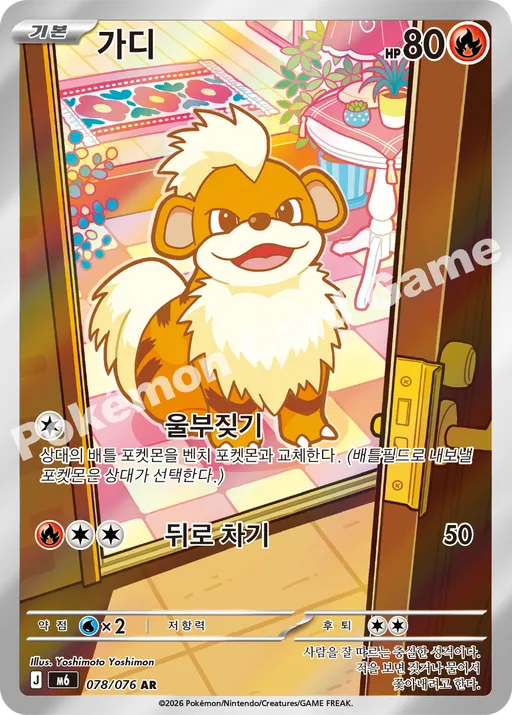 가디