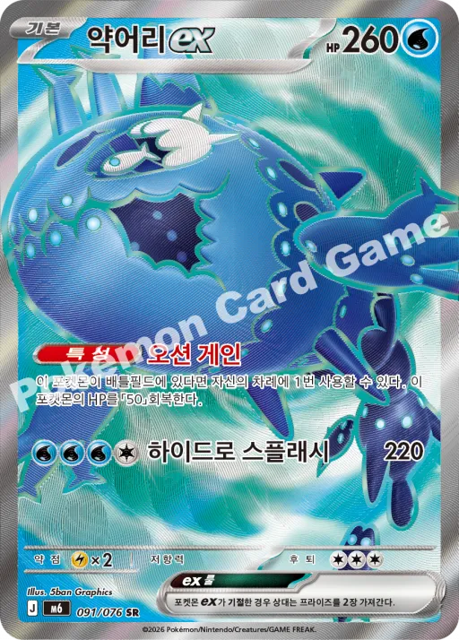 약어리 ex