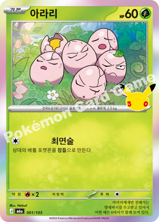 아라리