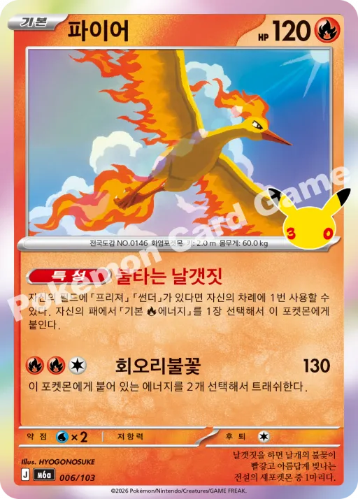 파이어