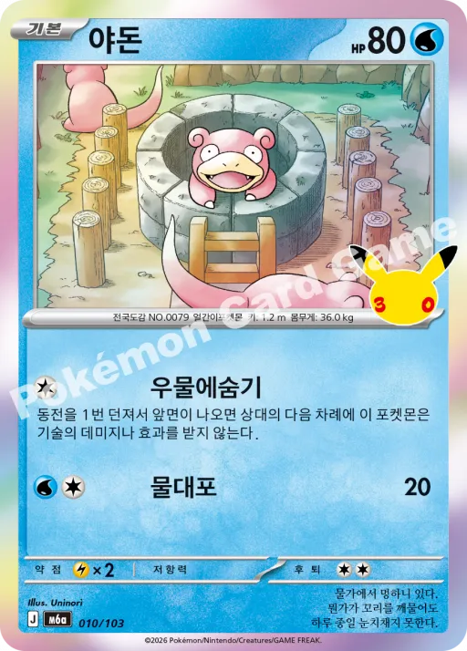 야돈
