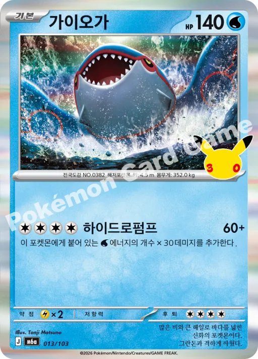 가이오가