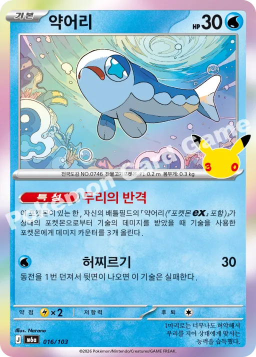 약어리