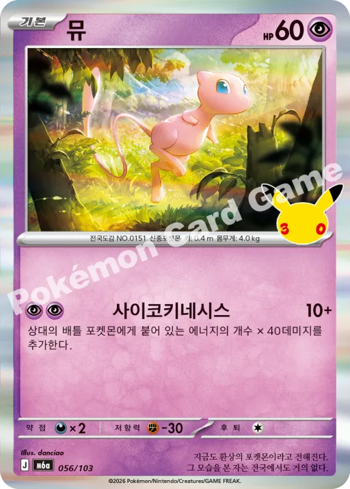 뮤