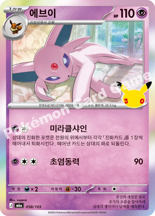 에브이