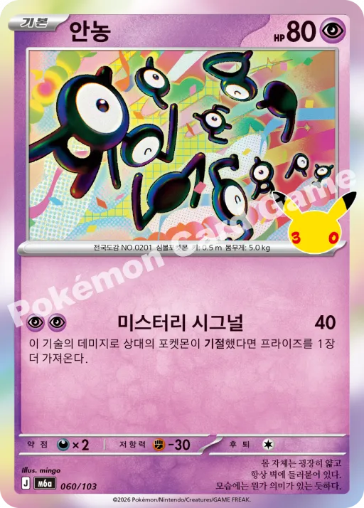 안농
