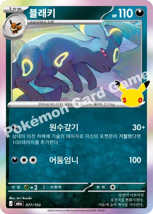 블래키