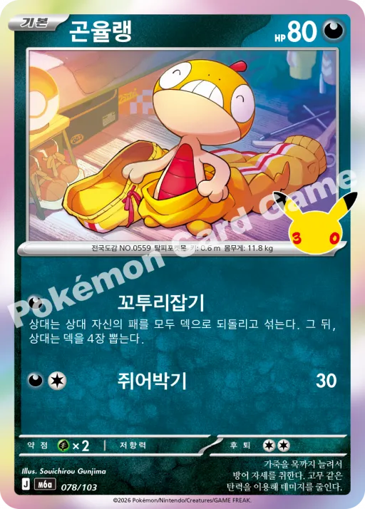 곤율랭