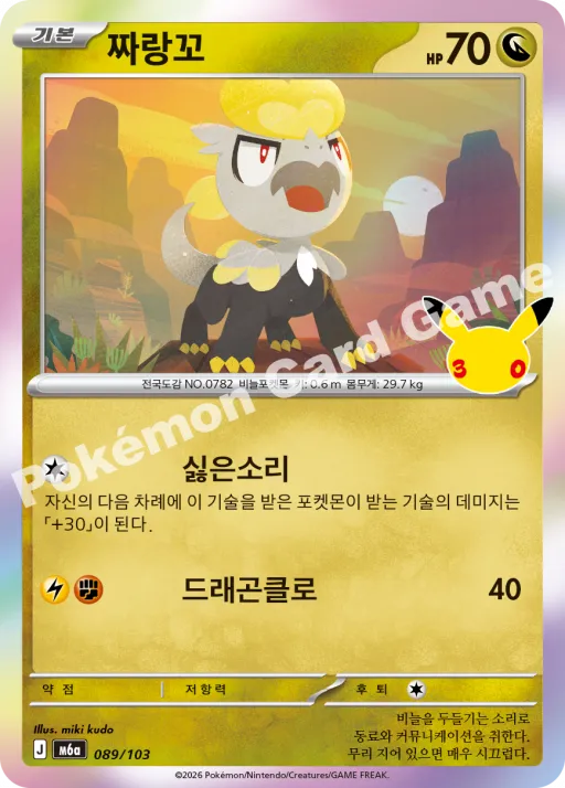 짜랑꼬