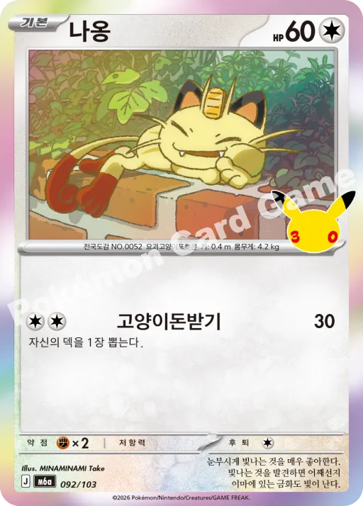 나옹
