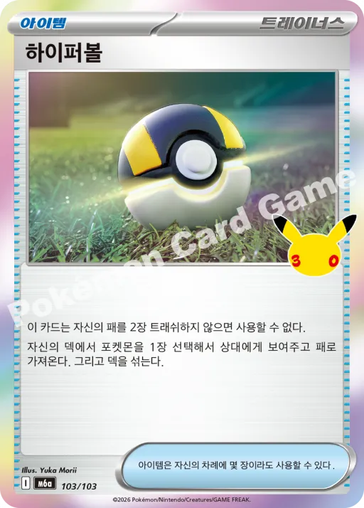 하이퍼볼