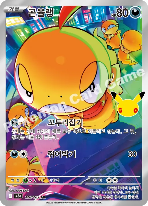 곤율랭