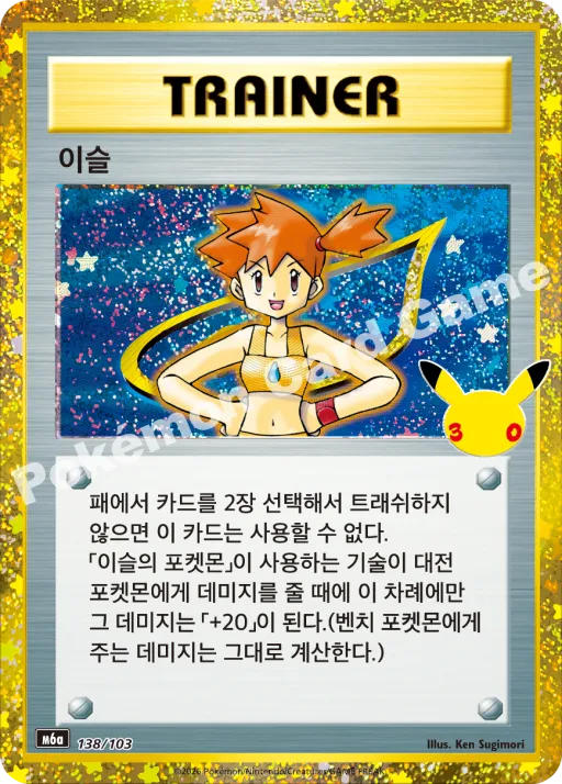 이슬