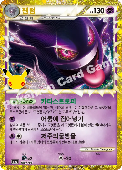 팬텀