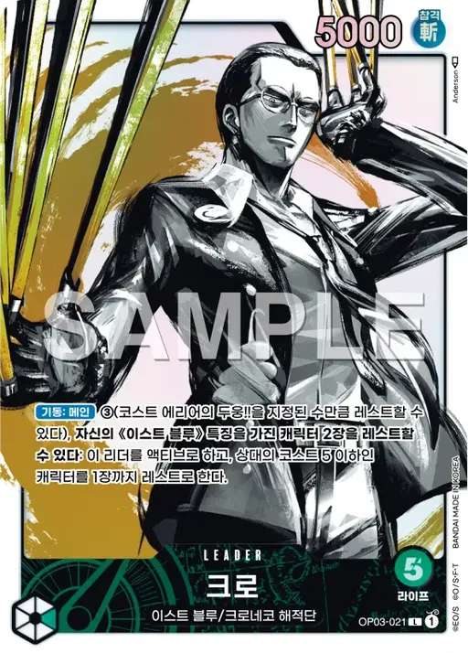 크로