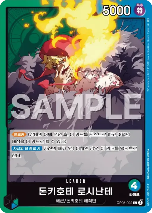 돈키호테 로시난테