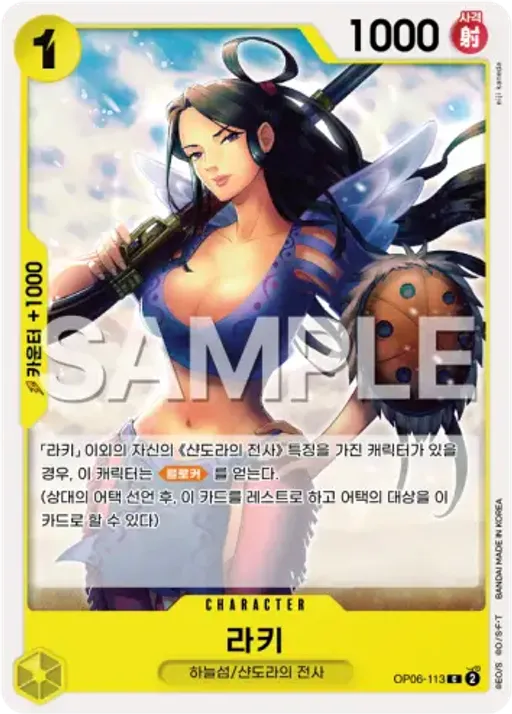 라키
