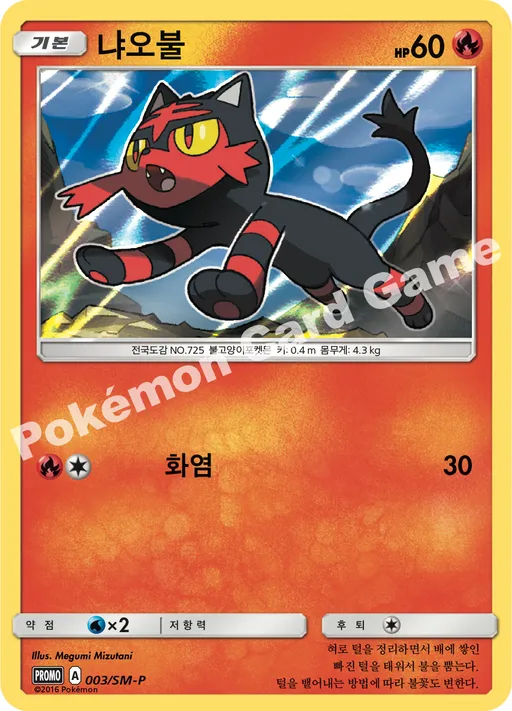 냐오불