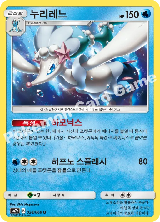 누리레느