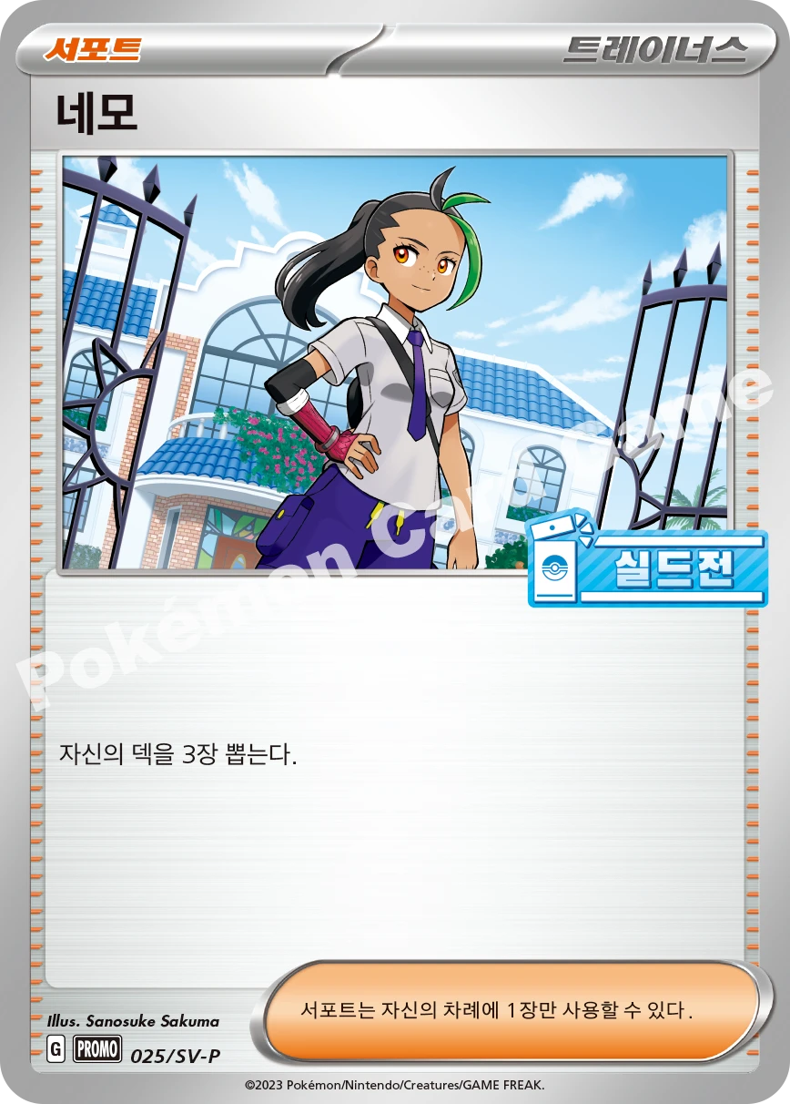 네모