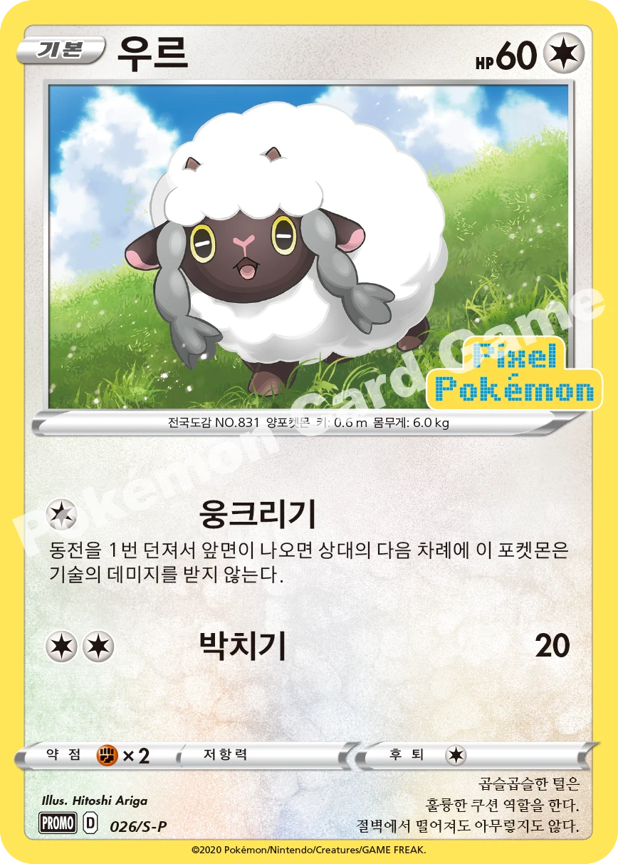 우르