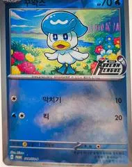 꾸왁스