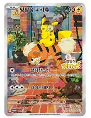Detective Pikachu