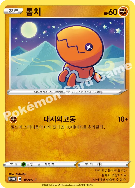 톱치