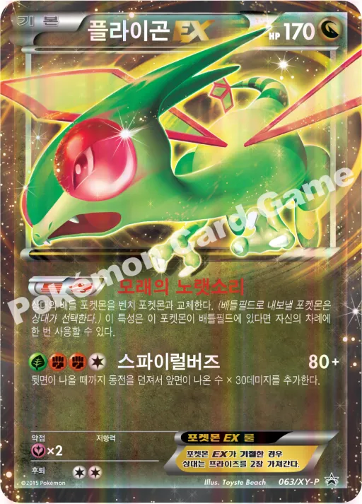 알로라 레트라 GX