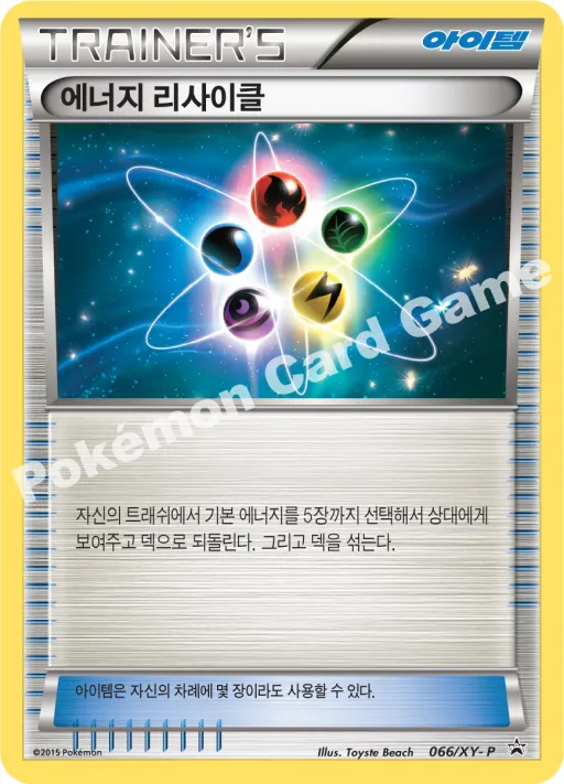 파이리