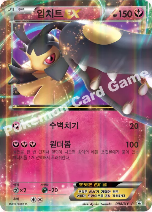입치트