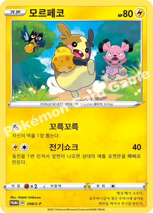 입치트 EX