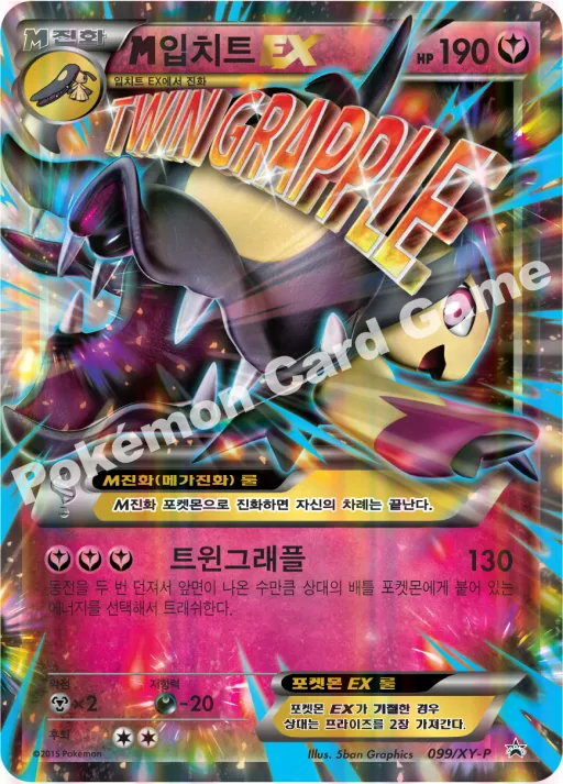 모르페코