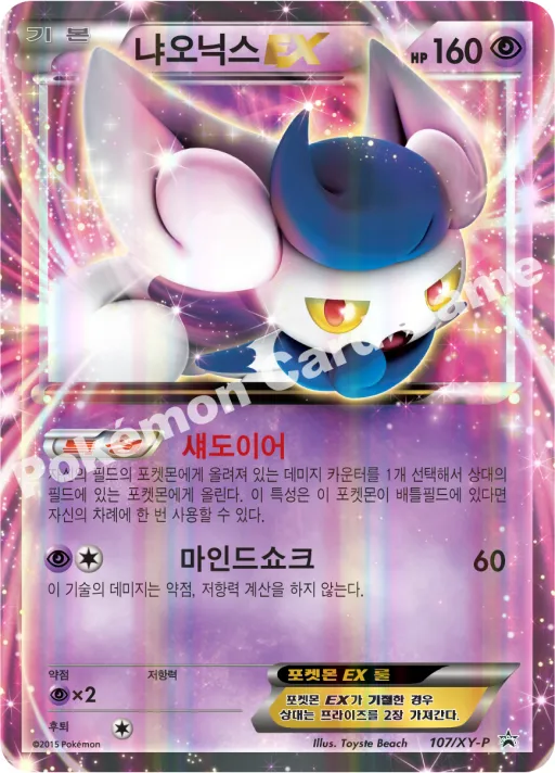 테오키스