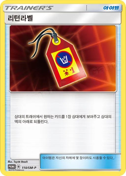 Return Label